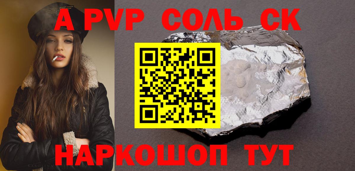 Alfa_PVP мука  Вход с VPN  Белореченск  Alpha PVP Crystall 