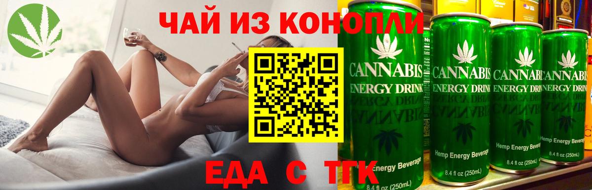 Белореченск  Canna-Cookies конопля  Вход с VPN 