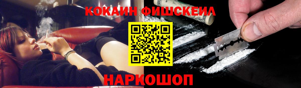 Белореченск  Cocaine Боливия  КОКАИН  Кокаин Перу  Вход с VPN 