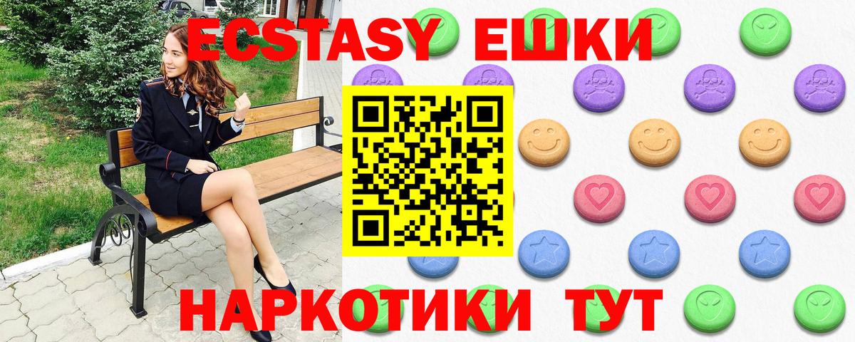 гидра зеркало  Вход с VPN  Экстази  Белореченск  ЭКСТАЗИ круглые 