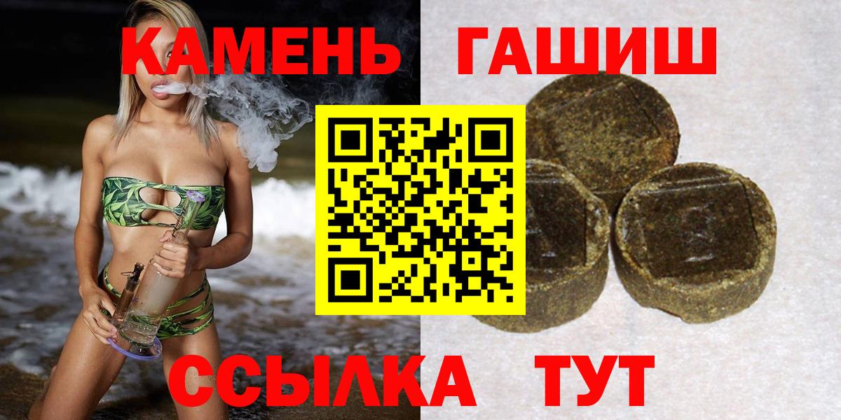 Белореченск  ГАШИШ  ГАШ индика сатива  Вход с VPN  ГАШИШ Cannabis 