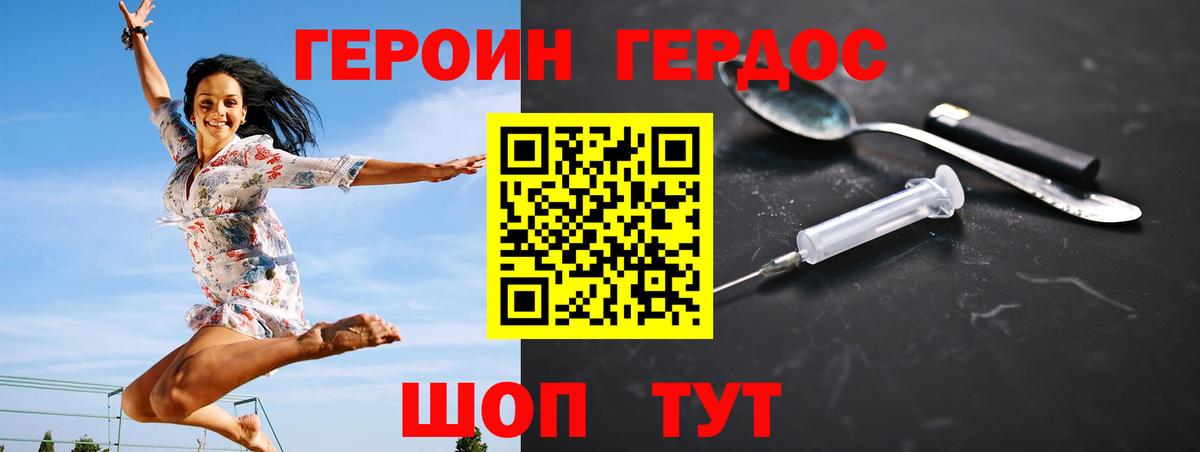 Героин белый  Вход с VPN  Белореченск 