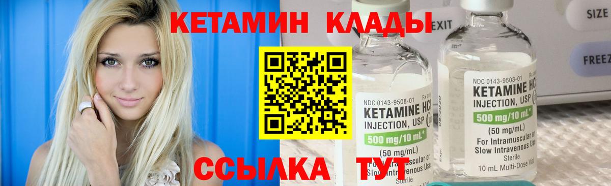 Белореченск  Кетамин VHQ  Вход с VPN  КЕТАМИН VHQ 