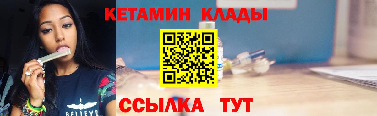 КЕТАМИН ketamine Белореченск