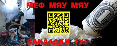 мяу мяу мука Апрелевка