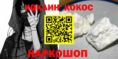 кокаин премиум Аргун