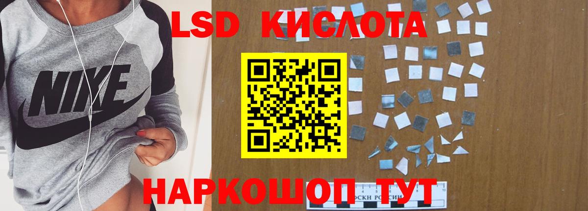 ЛСД экстази ecstasy Белореченск