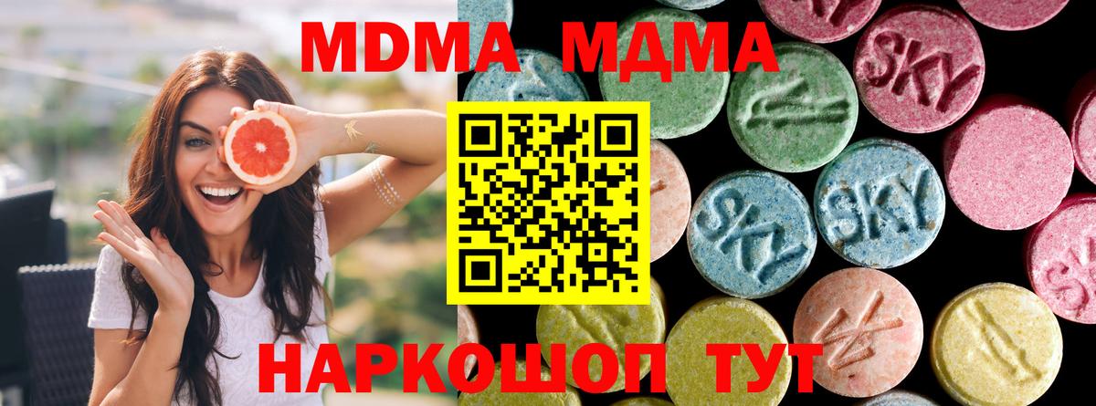 MDMA Molly Белореченск