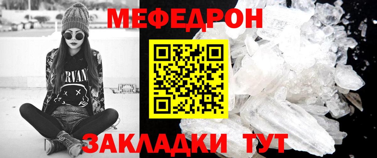hydra как войти  Мефедрон  Белореченск  купить наркоту  Вход с VPN  Меф VHQ  Меф mephedrone 