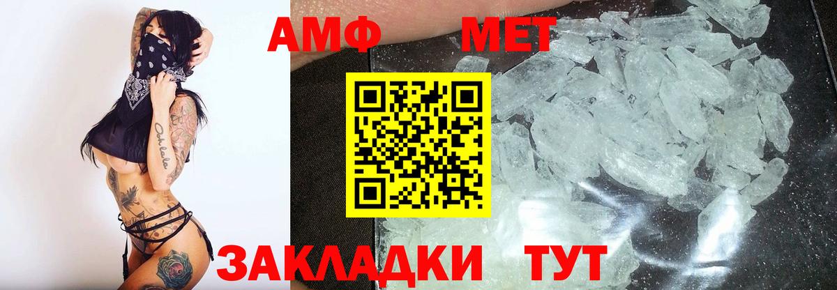 Белореченск  МЕТАМФЕТАМИН витя  Вход с VPN 