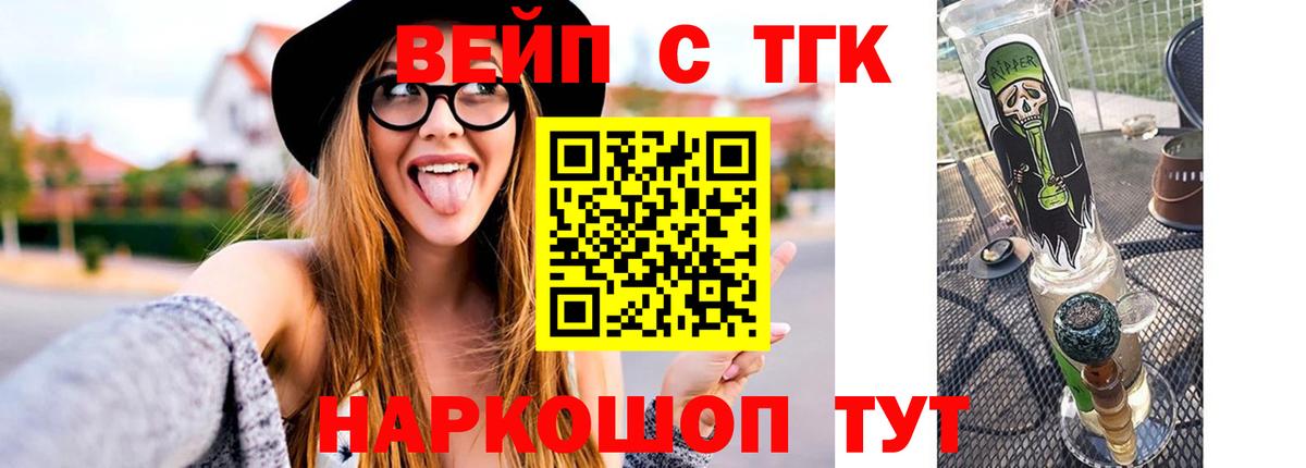 Дистиллят ТГК THC oil Белореченск