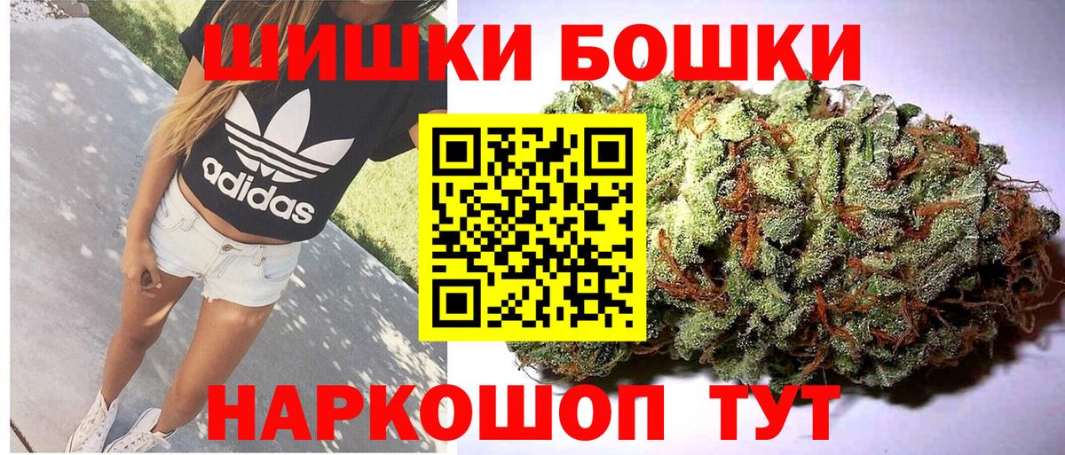 Бошки марихуана планчик  Бошки марихуана Ganja  Белореченск  Конопля LSD WEED  Вход с VPN 